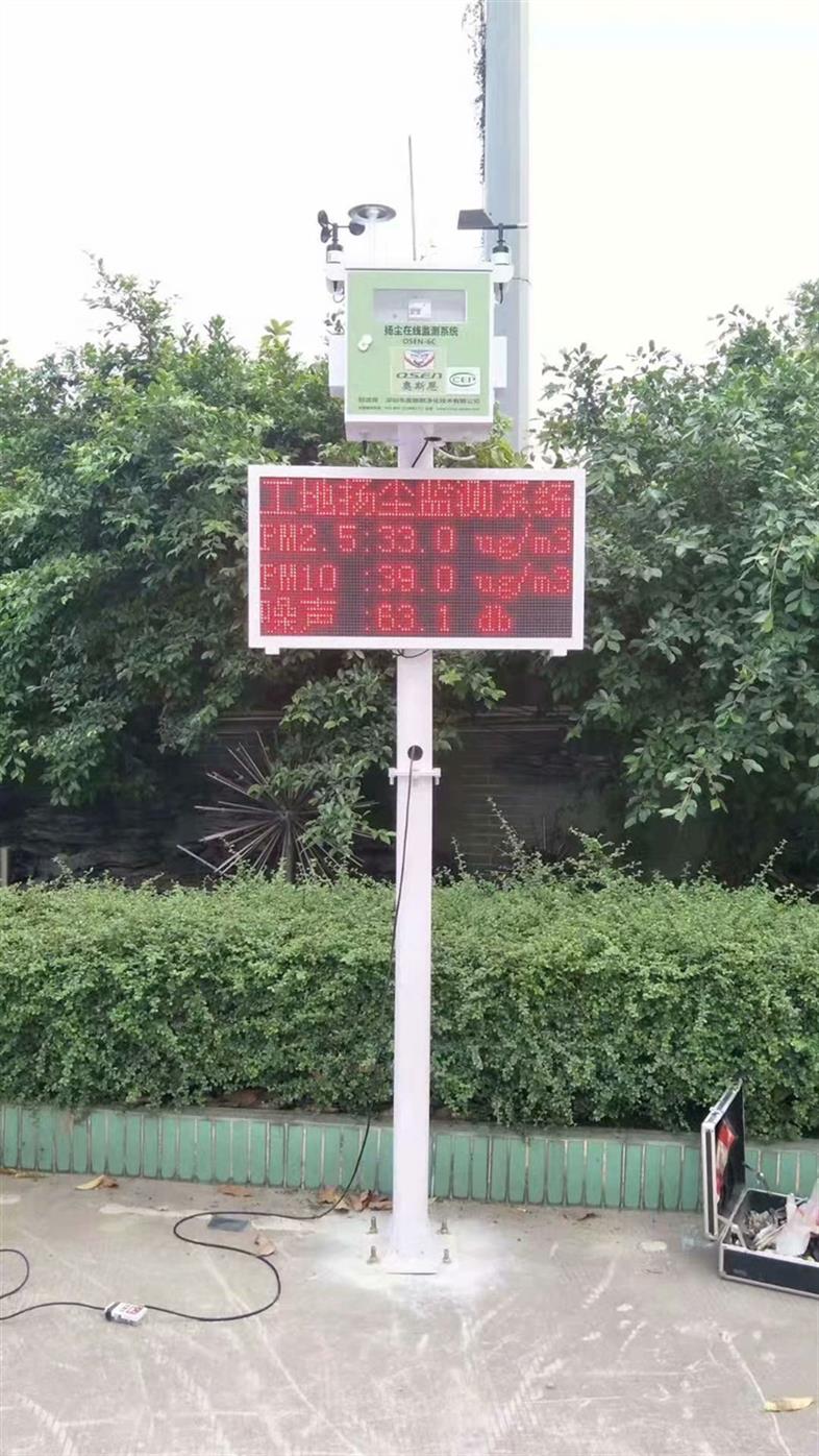 工地扬尘监测
